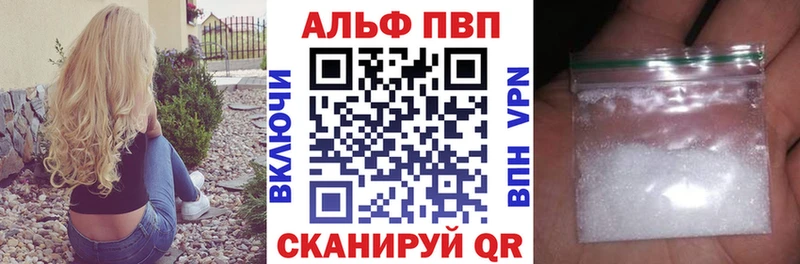 купить наркотики сайты  Якутск  Альфа ПВП Соль 