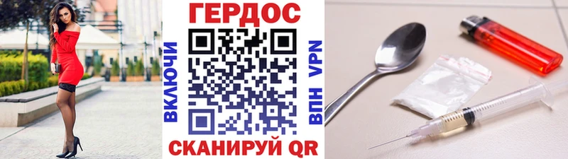 Героин гречка Якутск