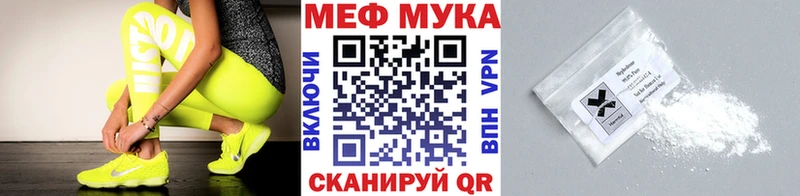 как найти наркотики  ссылка на мегу онион  Меф кристаллы  Якутск 