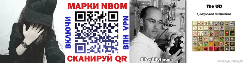 Марки N-bome 1,5мг  Якутск 